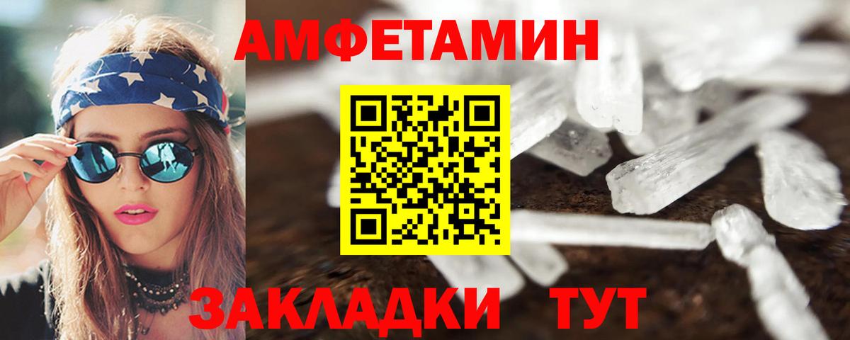 Амфетамин  Amphetamine Premium  Амфетамин  Камышин  Вход с VPN 