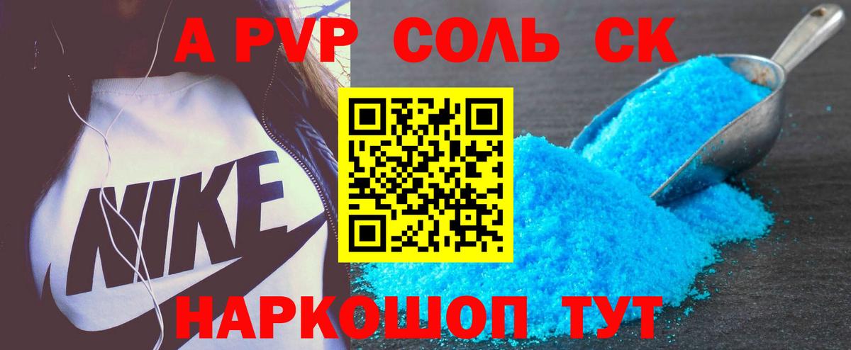 Alfa_PVP VHQ  Камышин  Альфа ПВП кристаллы  Альфа ПВП мука 