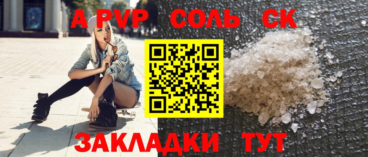 A-PVP  Канабис  Меф  Кодеин  Мед  Хэш  Лсд 25  Камышин  Вход с VPN 