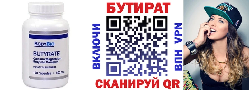 Бутират бутандиол  мега   Камышин  где продают наркотики 