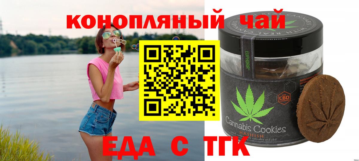 Cannafood конопля  Вход с VPN  Камышин 