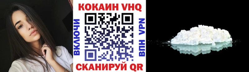 Cocaine VHQ  купить наркотики цена  Камышин 