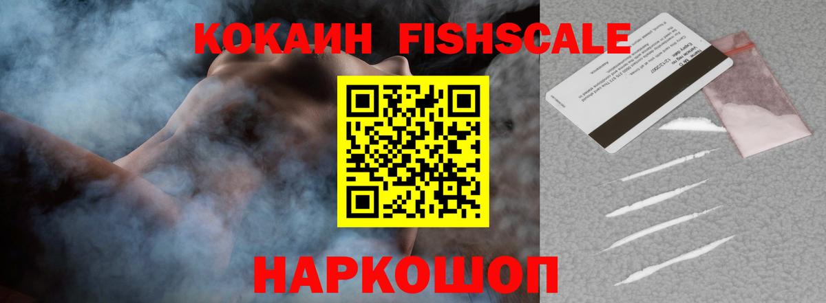 КОКАИН Эквадор Камышин