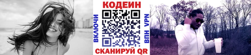 наркота Камышин кракен ССЫЛКА Кодеин Purple Drank