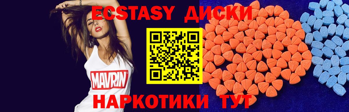 ЭКСТАЗИ ешки  МЕГА ссылка  Ecstasy  Ecstasy 250 мг  Камышин 