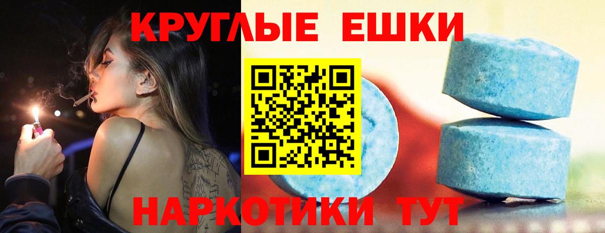 Экстази VHQ Камышин