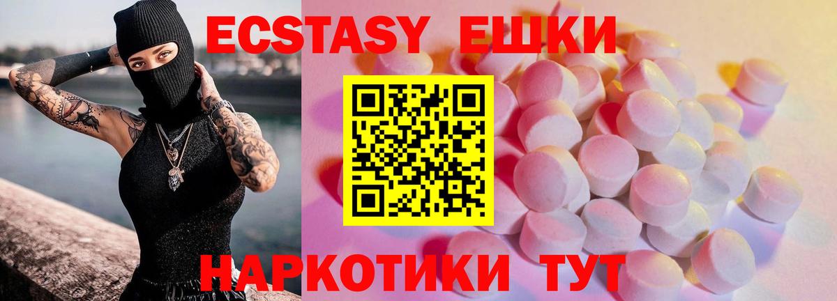Экстази Cube  ЭКСТАЗИ 99%  Камышин  Вход с VPN 