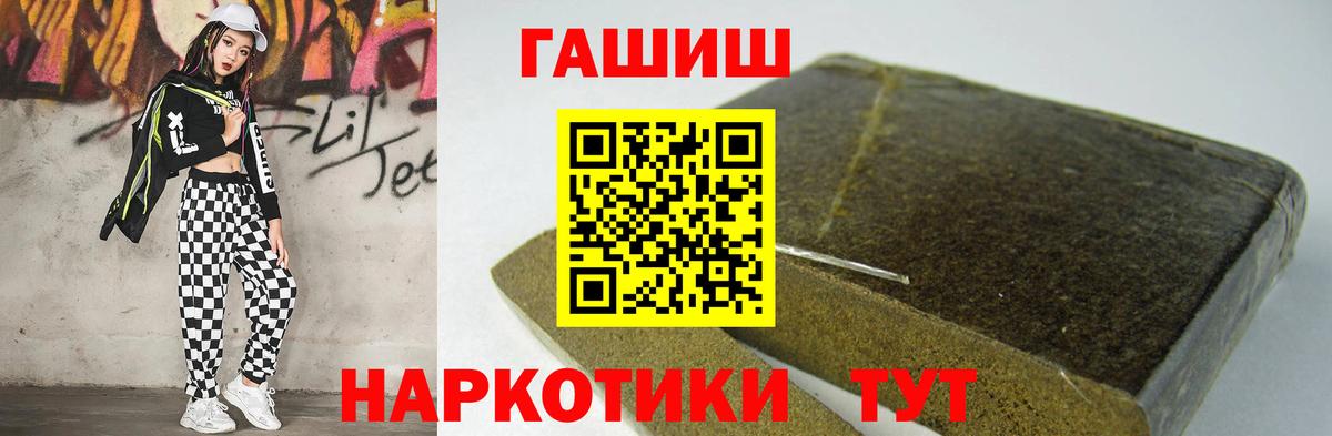 ГАШ Premium Камышин