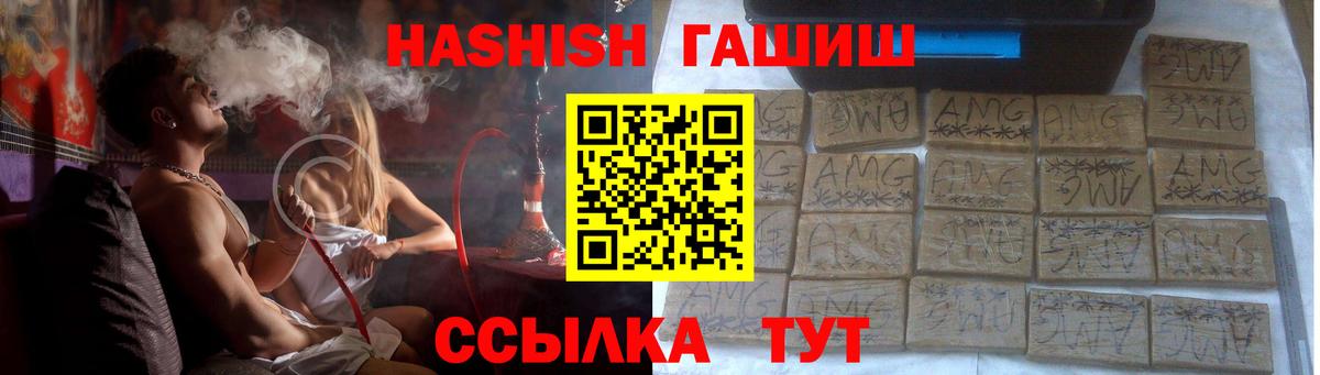 Гашиш Изолятор Камышин
