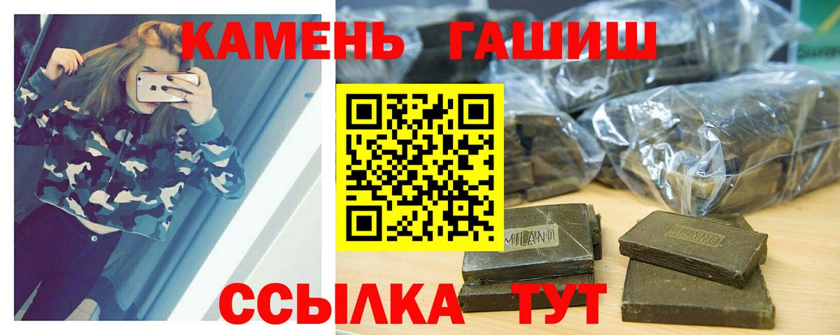 Камышин  ГАШИШ  Вход с VPN  Гашиш 40% ТГК 