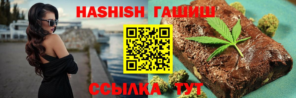 ГАШИШ Cannabis  купить  сайты  Камышин  Гашиш 