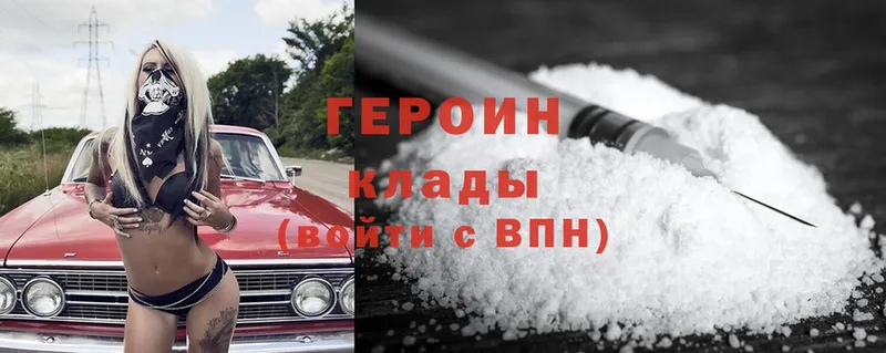 Героин Heroin  где купить наркоту  Камышин 