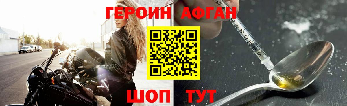 ГЕРОИН VHQ  Камышин 