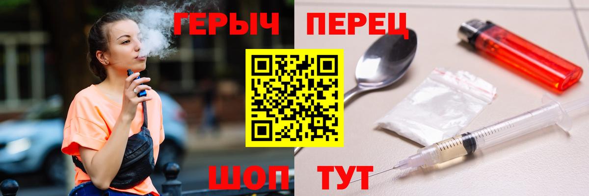 Камышин  ГЕРОИН белый  Вход с VPN 