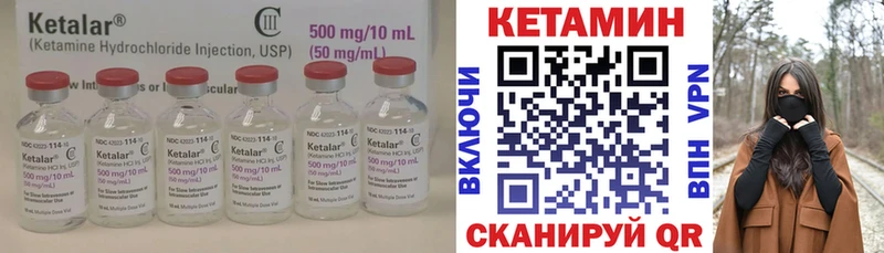 Кетамин VHQ  Камышин 