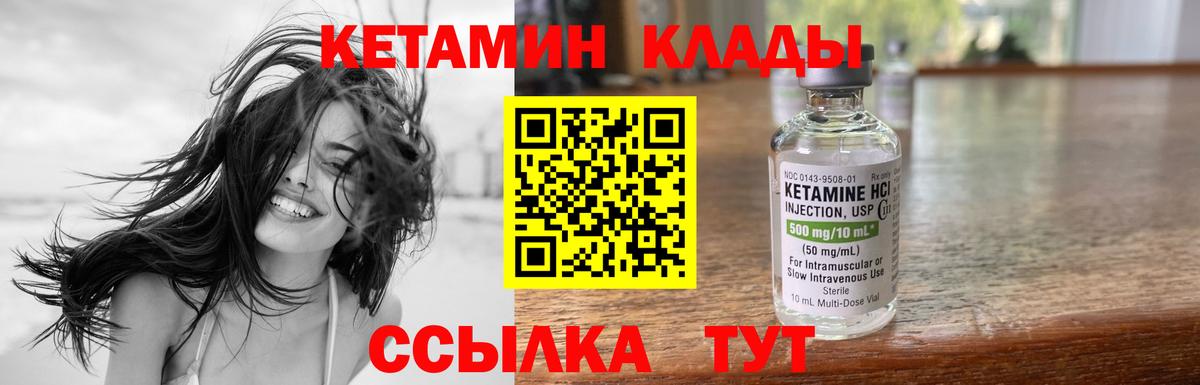 Кетамин VHQ  Камышин  КЕТАМИН VHQ 