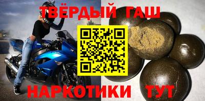 гашик Заводоуковск