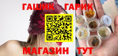 гашик Заводоуковск