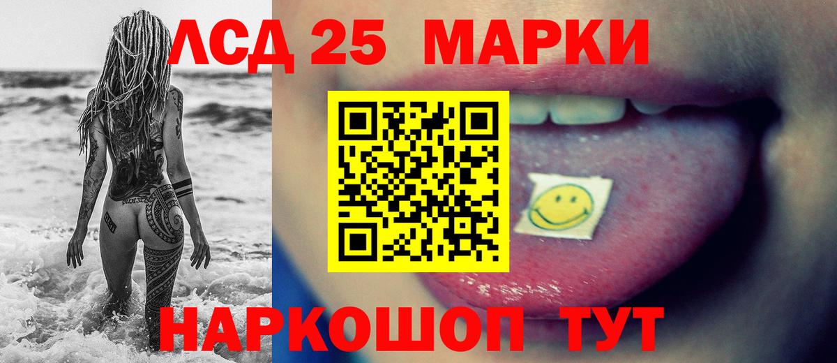 ЛСД экстази ecstasy  Вход с VPN  LSD-25 экстази кислота  ЛСД экстази  Камышин 