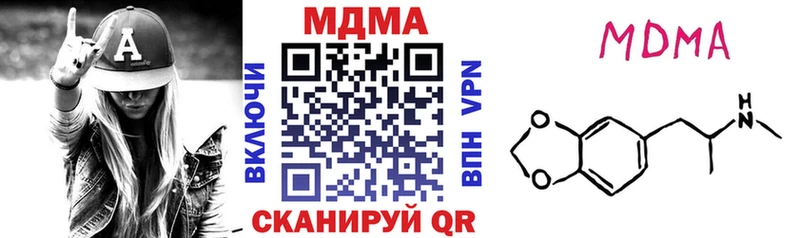 MDMA молли Камышин