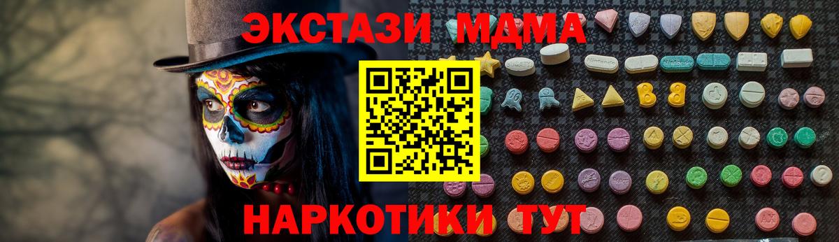 МДМА Molly  МДМА  MDMA Molly  Камышин 