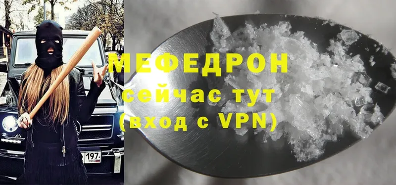 Мефедрон mephedrone  Камышин 