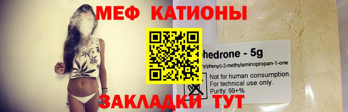 Меф  Камышин