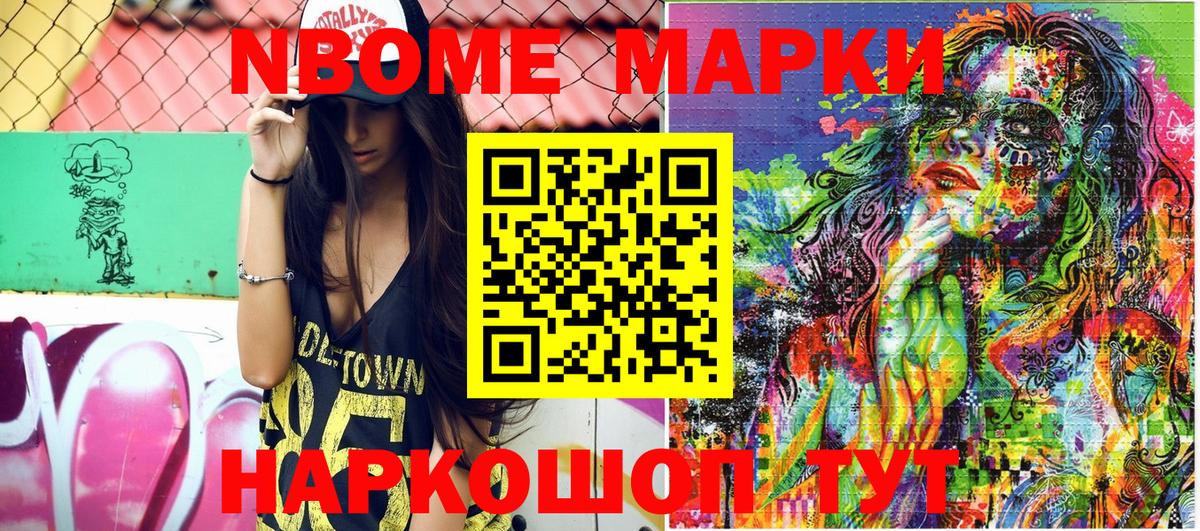 Марки N-bome 1,5мг  Марки N-bome 1,5мг  Камышин 