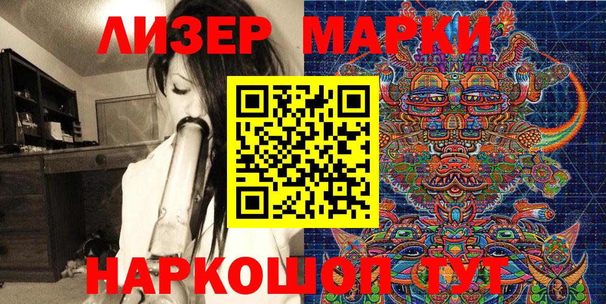 Марки NBOMe  Вход с VPN  Камышин  Наркотические марки 1,5мг 