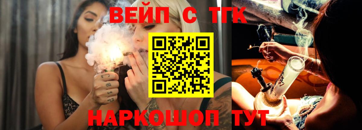 Камышин  Дистиллят ТГК вейп с тгк  Вход с VPN  Дистиллят ТГК гашишное масло 